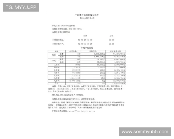 大乐透069期开奖结果最新公布，头奖花落谁家？