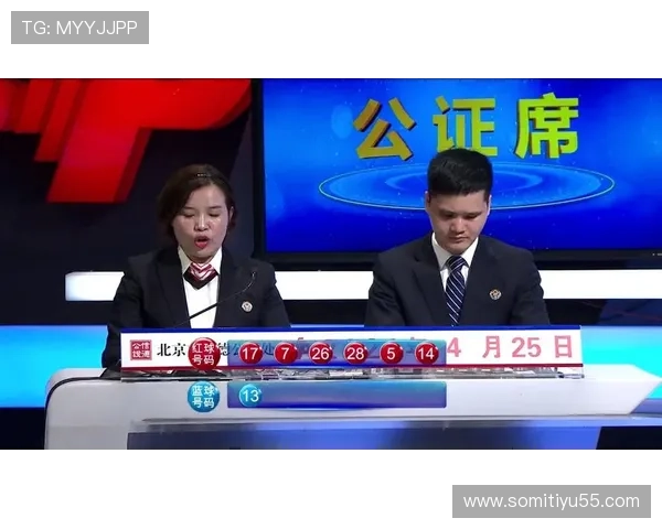 福彩开奖内幕揭秘：公正性遭公众质疑的背后真相